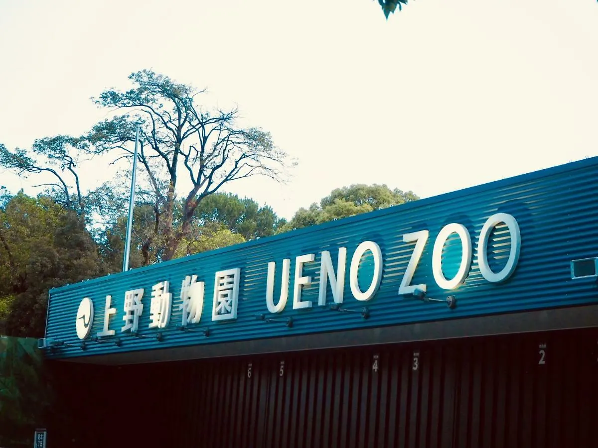 טוקיו Apa Hotel Keisei Ueno Ekimae