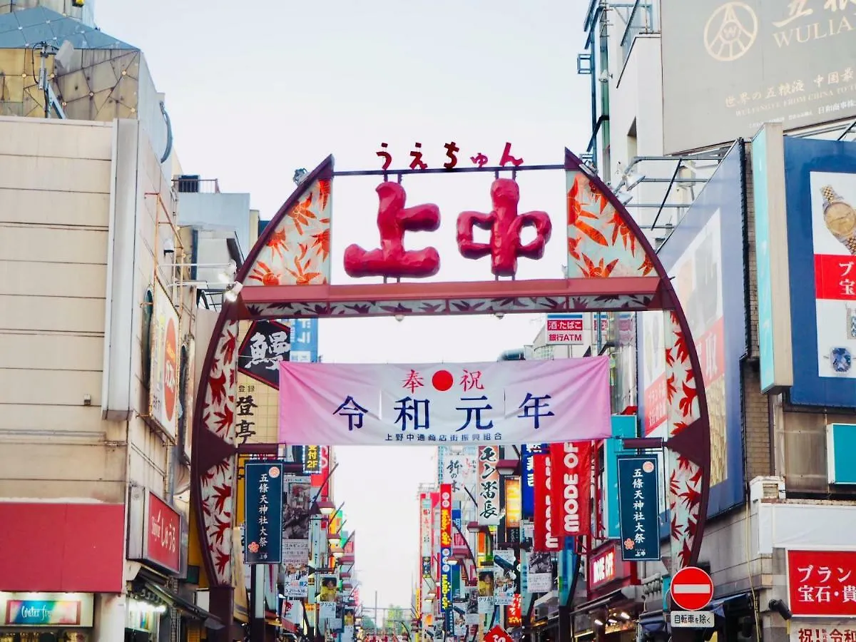 טוקיו Apa Hotel Keisei Ueno Ekimae